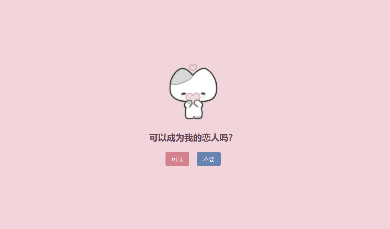 可以成为我的恋人吗源码-羽悦网
