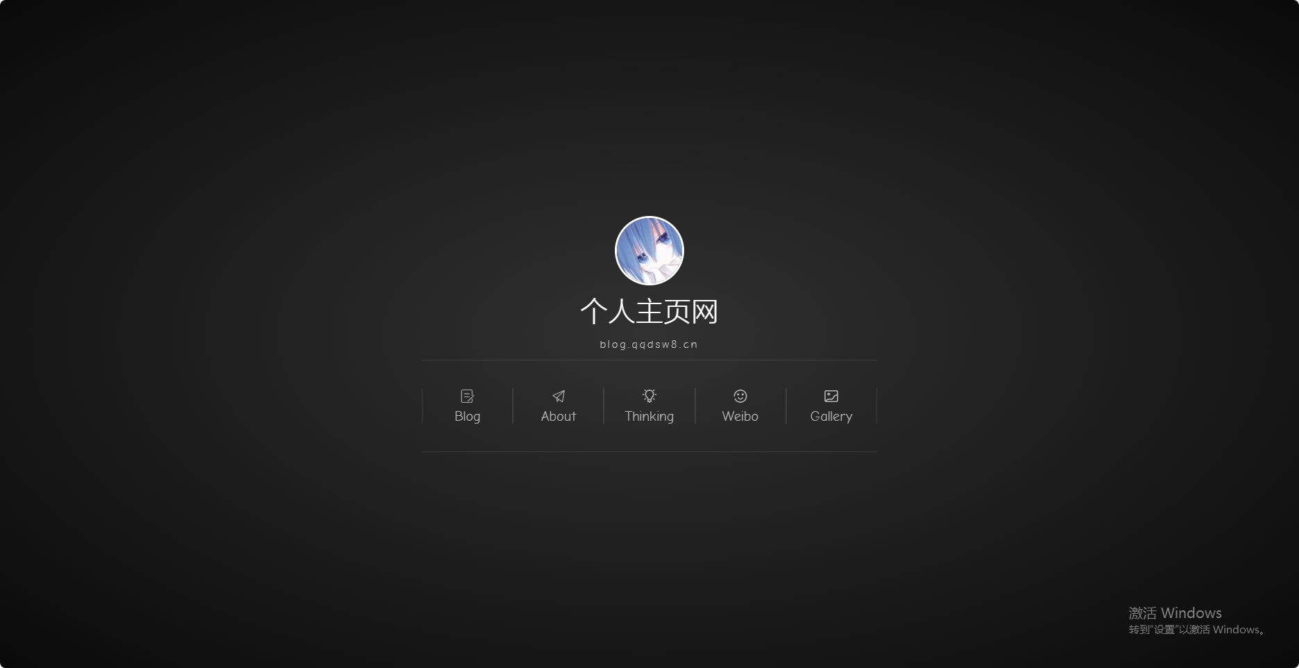 一款色彩绚丽的个人主页源码-羽悦网