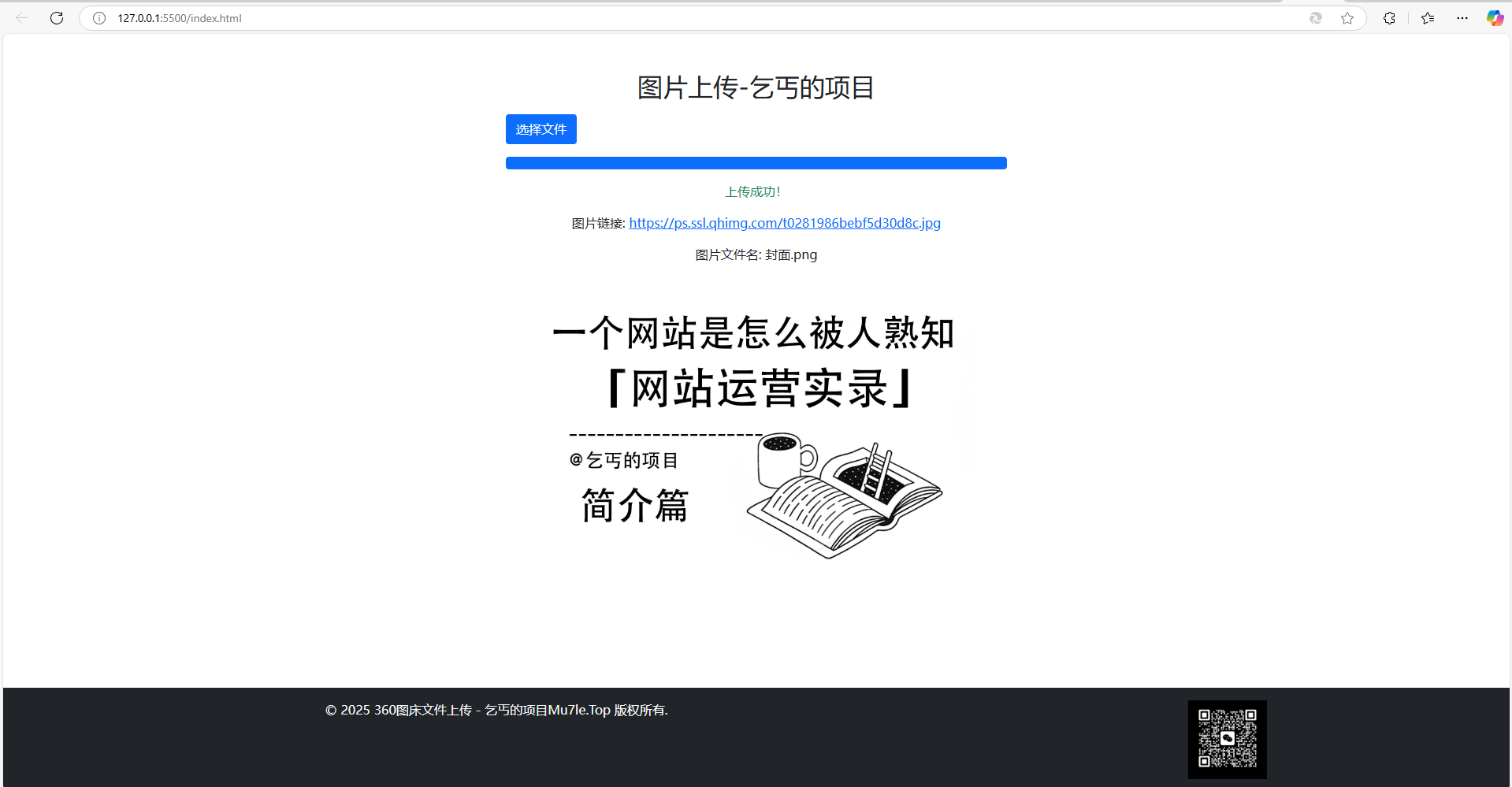 单页图床+最新完整版图床系统修复版-羽悦网